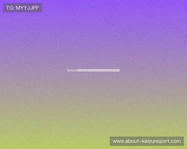 kaiyun网站登录入口：掌握世界杯最新赛程、积分榜及球队分析内容